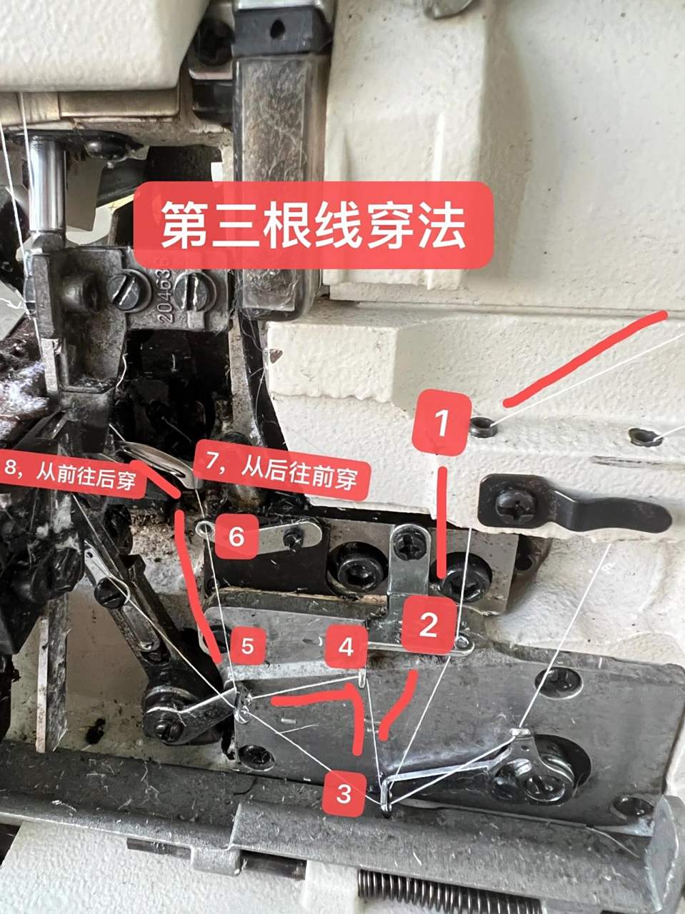 工业拷边机穿线 穿线留存,需要自取,主要是第三第四根线比较难穿,12根