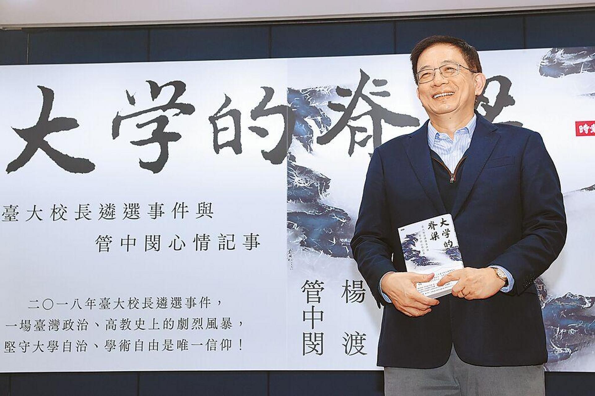被称为"管爷"的前台大校长管中闵讽赖清德"没骨气":一旦面对解放军"