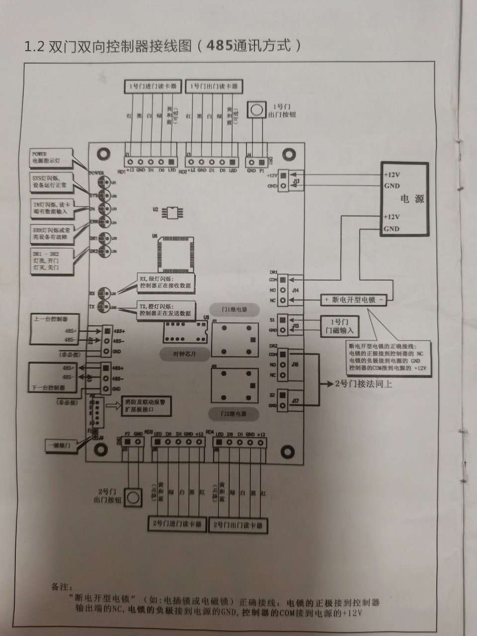 微耕门禁接线图图片