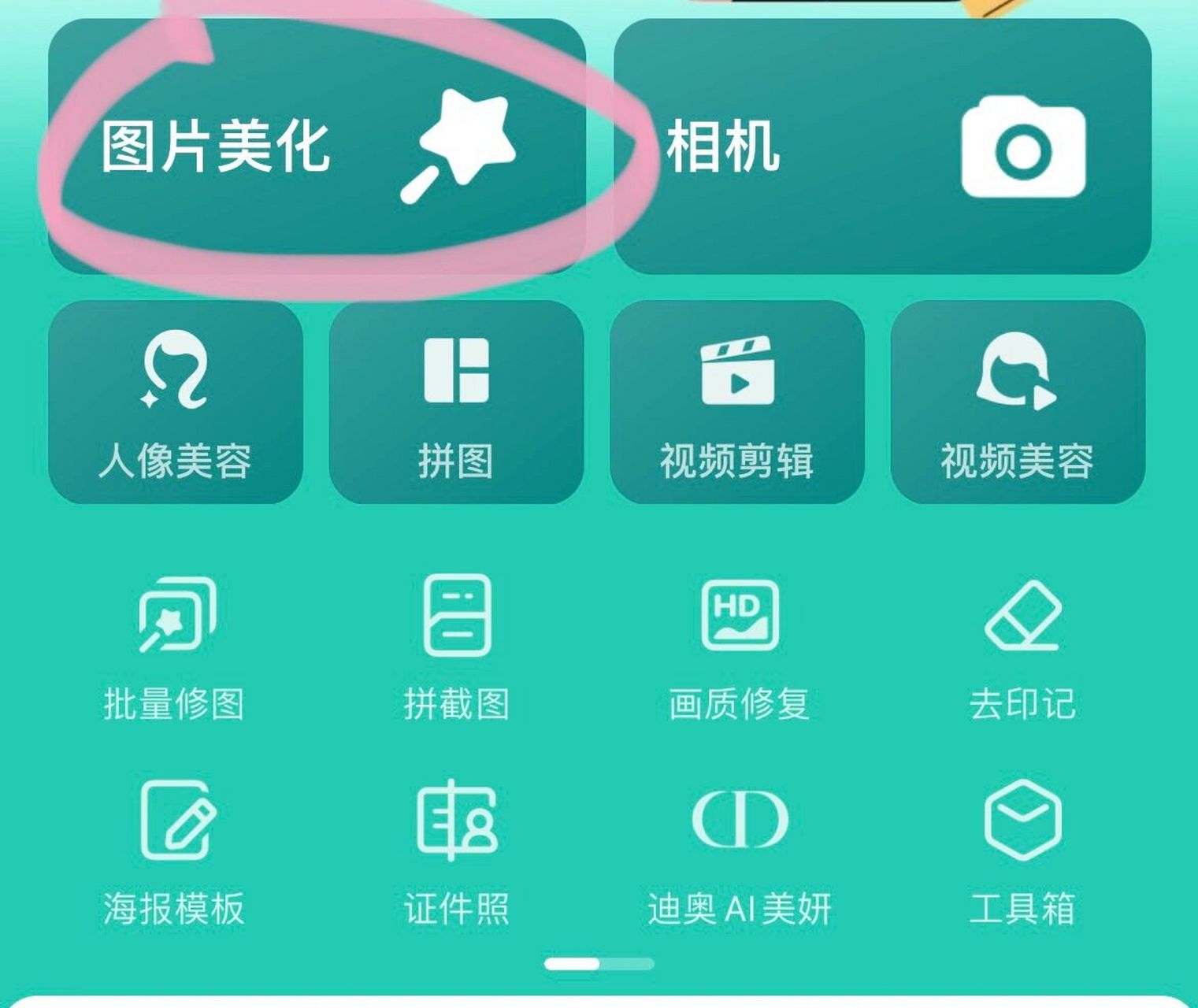手机压缩照片像素|用美图秀秀就行 教资报名照片要求200kb以下 搜了搜