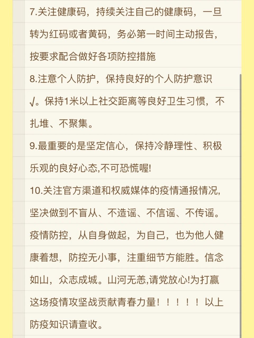 校园疫情防控知识小科普 它来了,它来了,校园疫情防控知识小科普它来