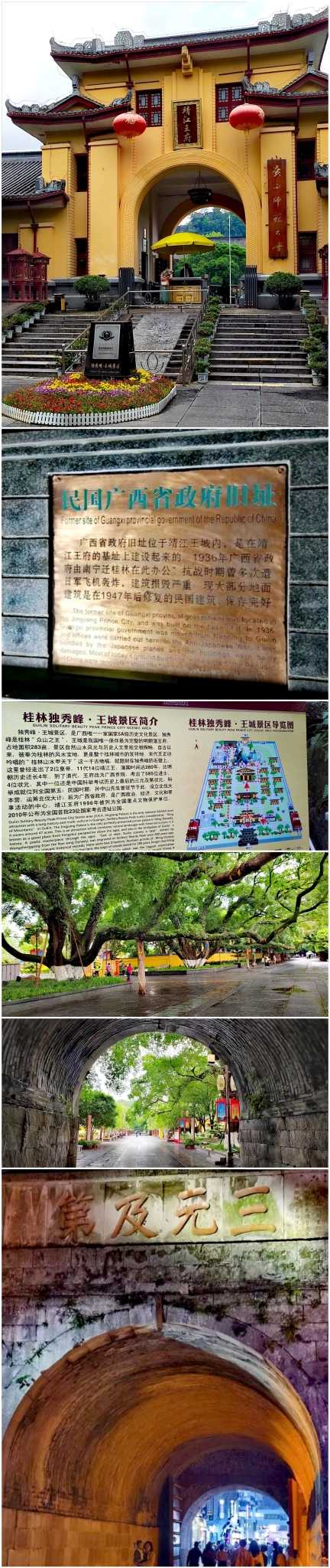 广西桂林靖江王府景区的王府