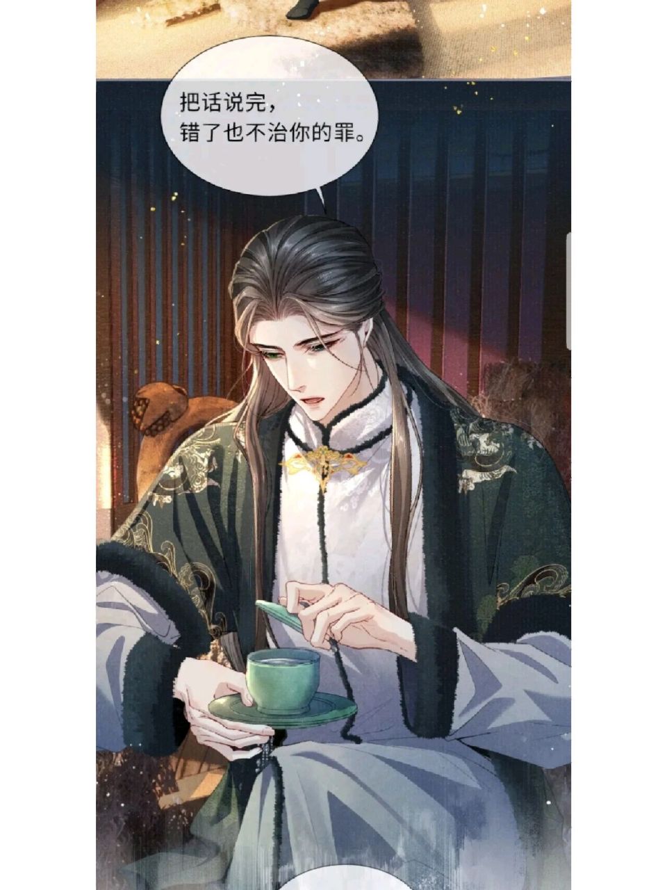 将军令 终是结束了