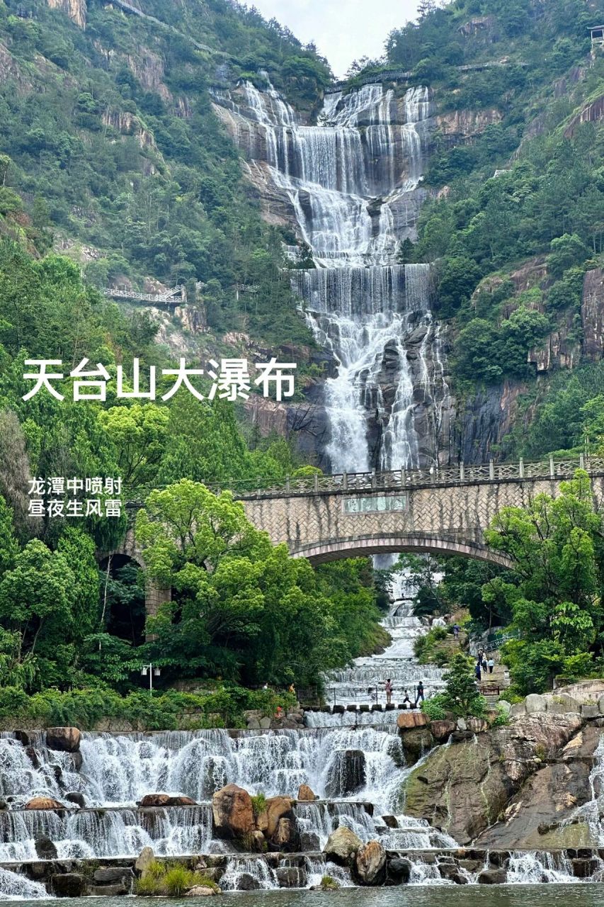 四川天台山旅游攻略图片
