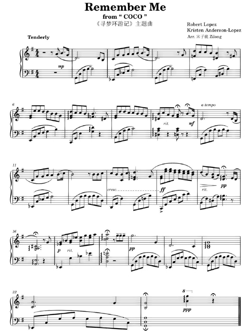 「钢琴谱」改编remember me 94 《寻梦环游记》该片的灵感源于