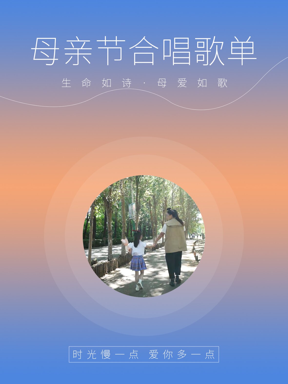 母亲节合唱歌曲推荐 | 12首唱给妈妈的歌