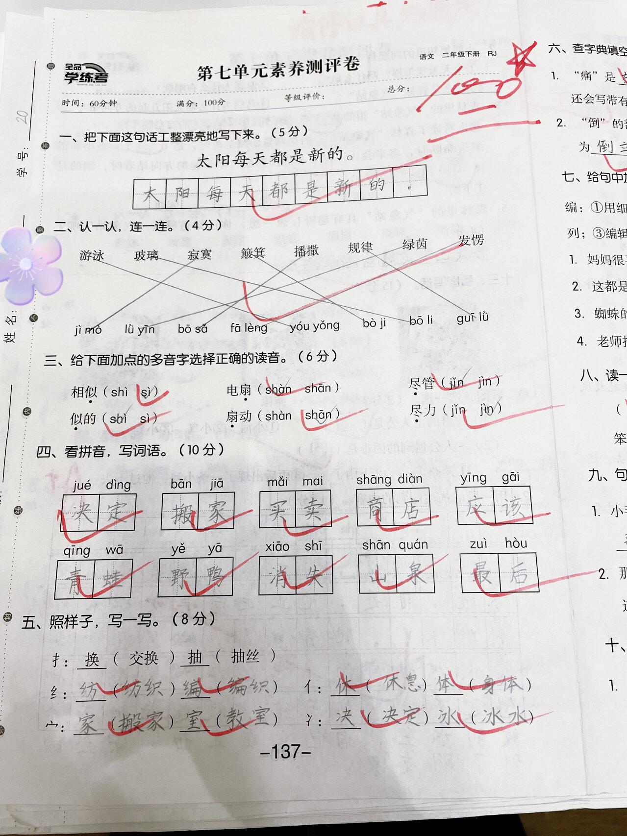 我也来秀一波班里的神仙娃娃