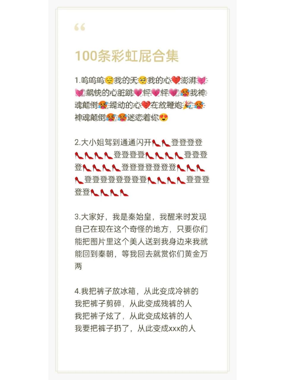 100条朋友圈夸人彩虹屁文案(一) 朋友圈刷到美女,就应该大胆夸起来