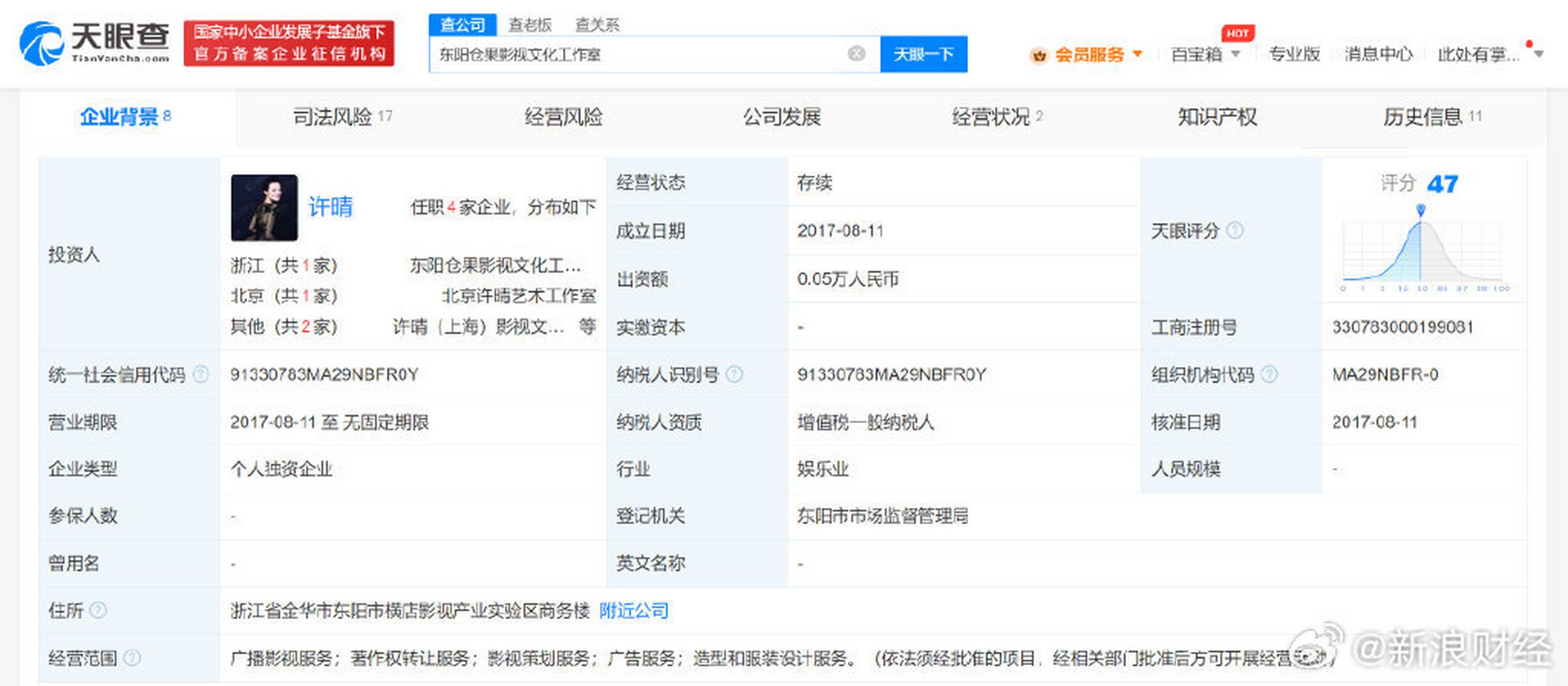 天眼查企业入口免费=天眼查企业入口免费余辉