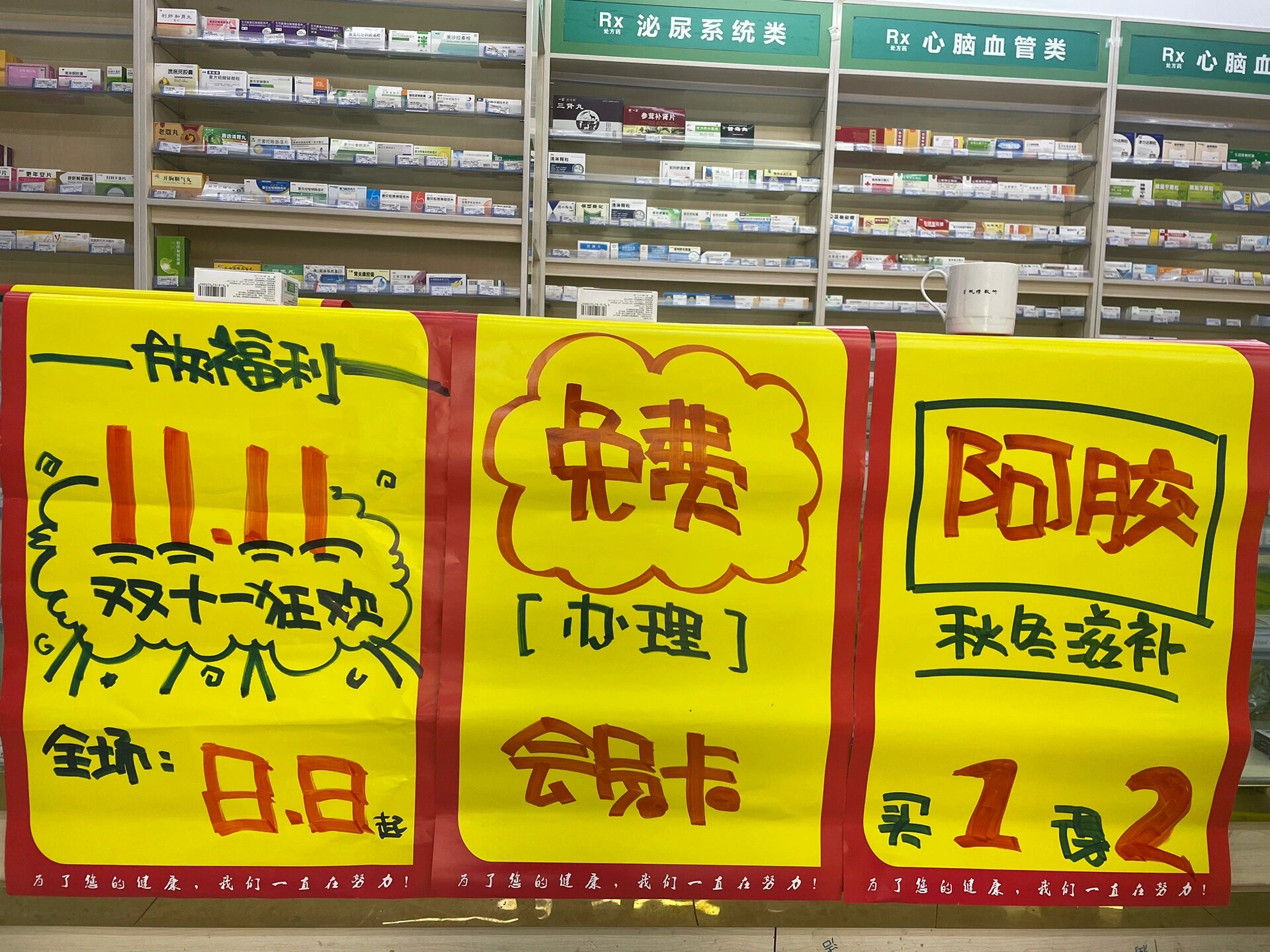 奥利司他药店pop图片图片