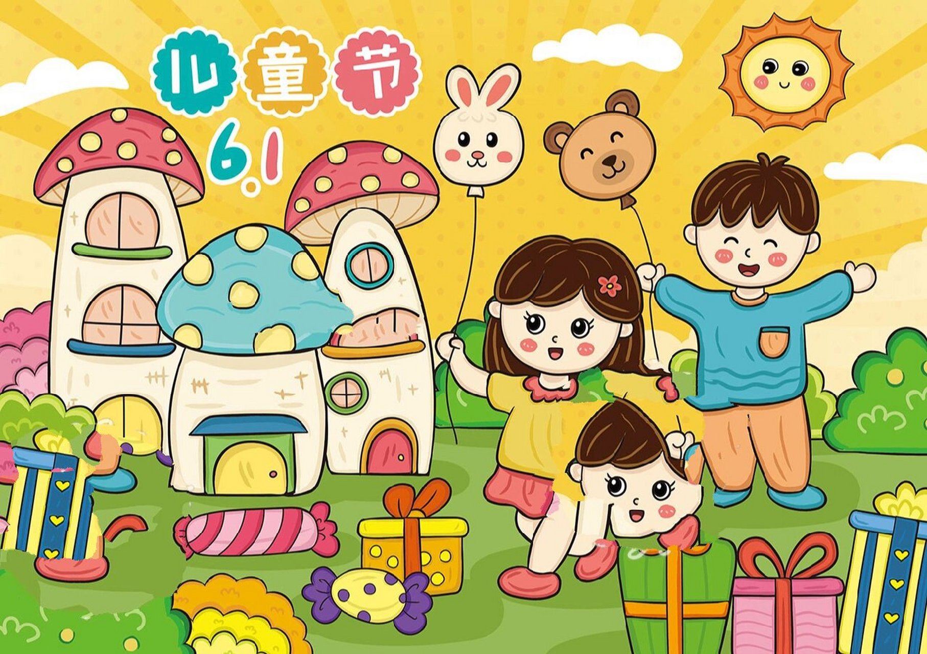 六一儿童节儿童画|儿童节主题画 ♥️原创作品,请勿抄袭搬运 🉑