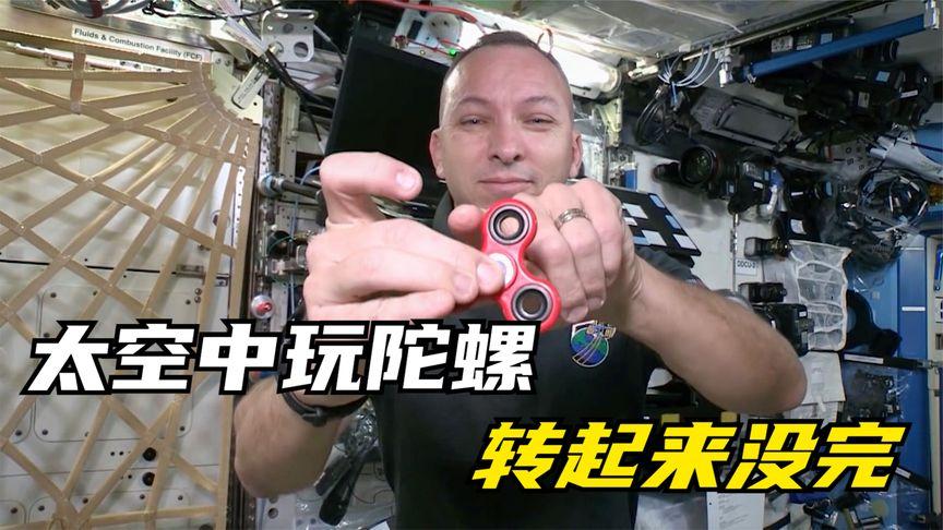 指尖陀螺有什么花式玩法