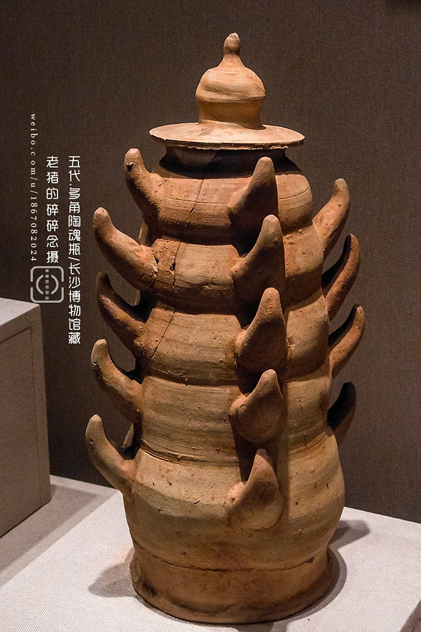 多角陶魂瓶/长沙博物馆藏