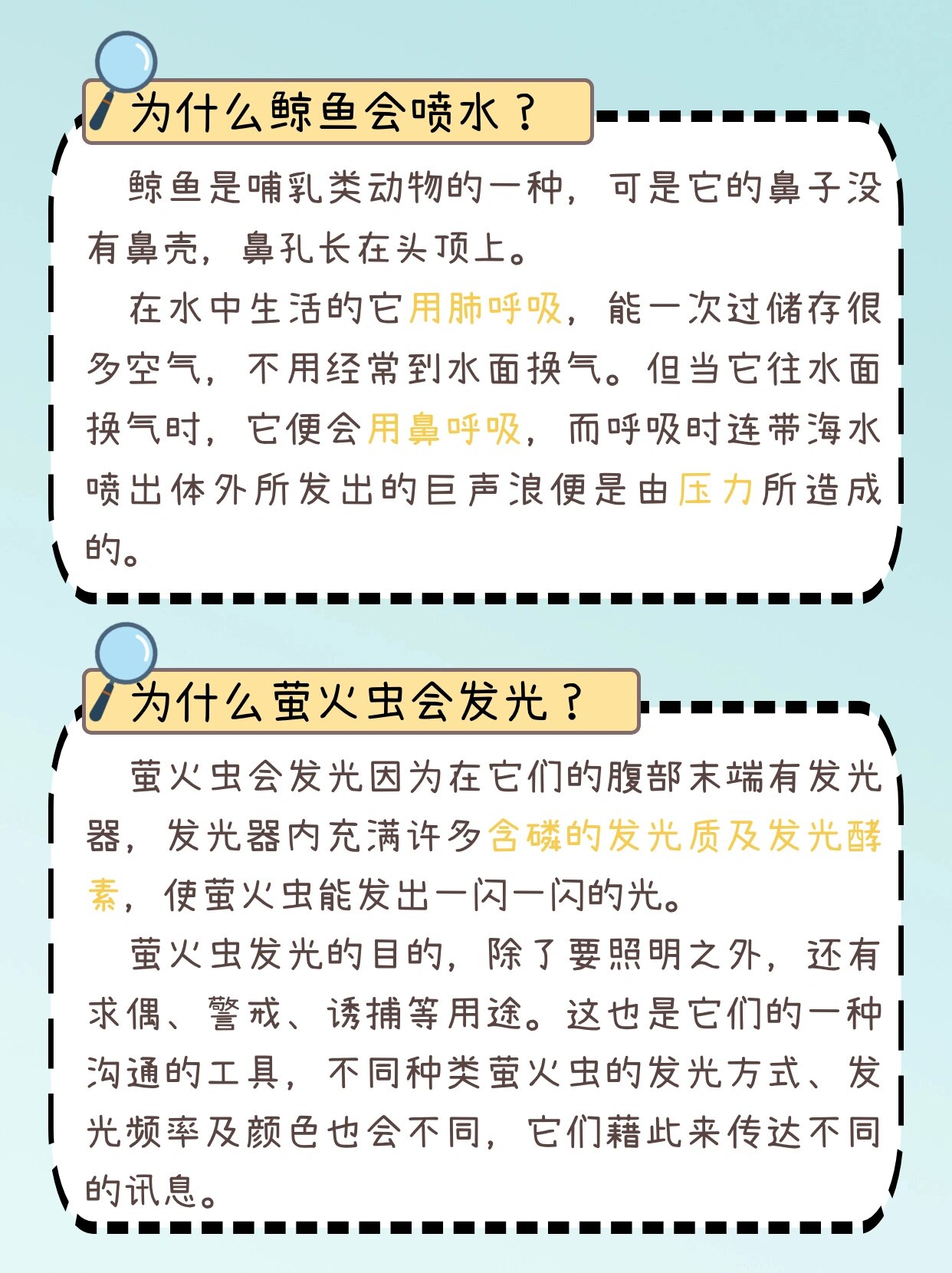 科普知识|10个科学小常识,你知道多少个?