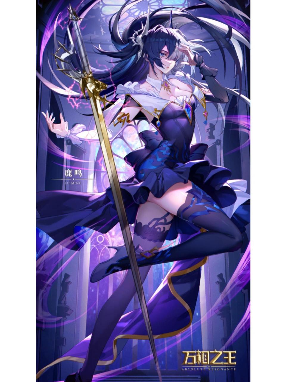 万相之王61鹿鸣 鹿鸣,天火圣学府成员,圣杯战三大夺冠热门人物之一