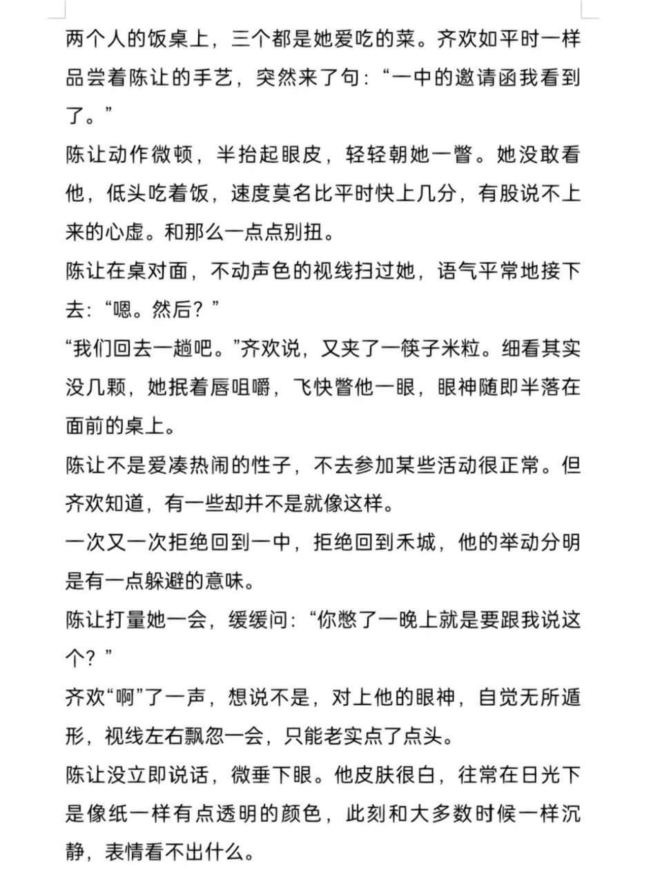 小清欢开车番外图片图片