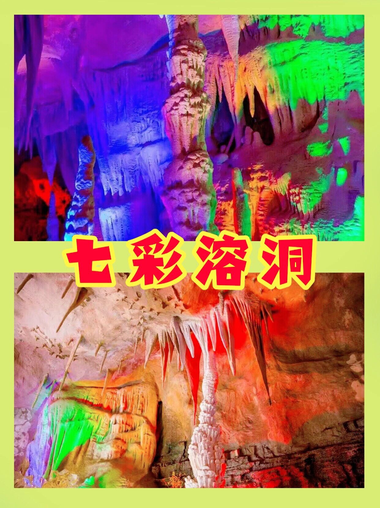 十渡仙西山风景区电话图片