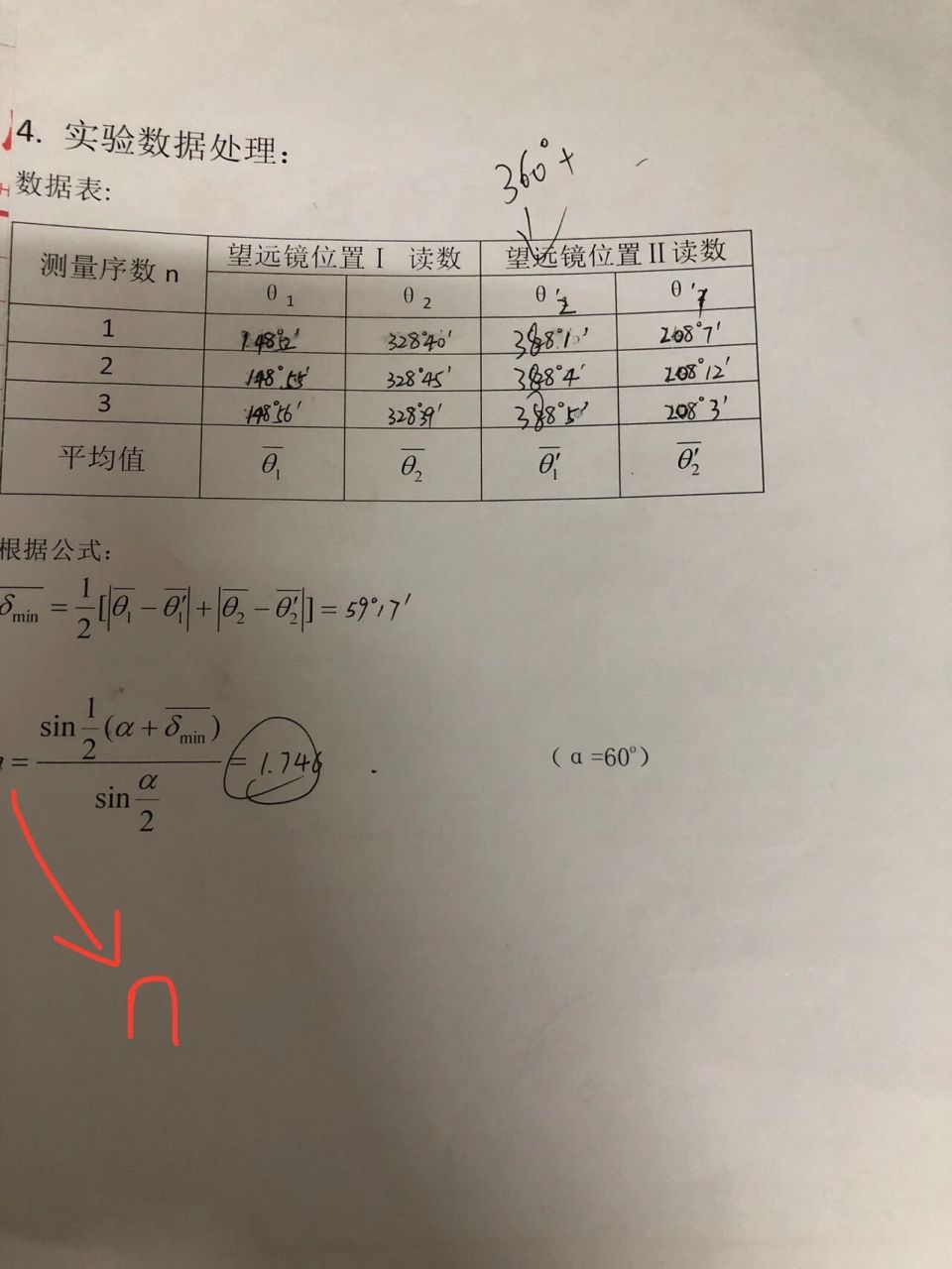 物理实验报告数据 用分光计测三棱镜折射率 分光计测三棱镜折射率  85