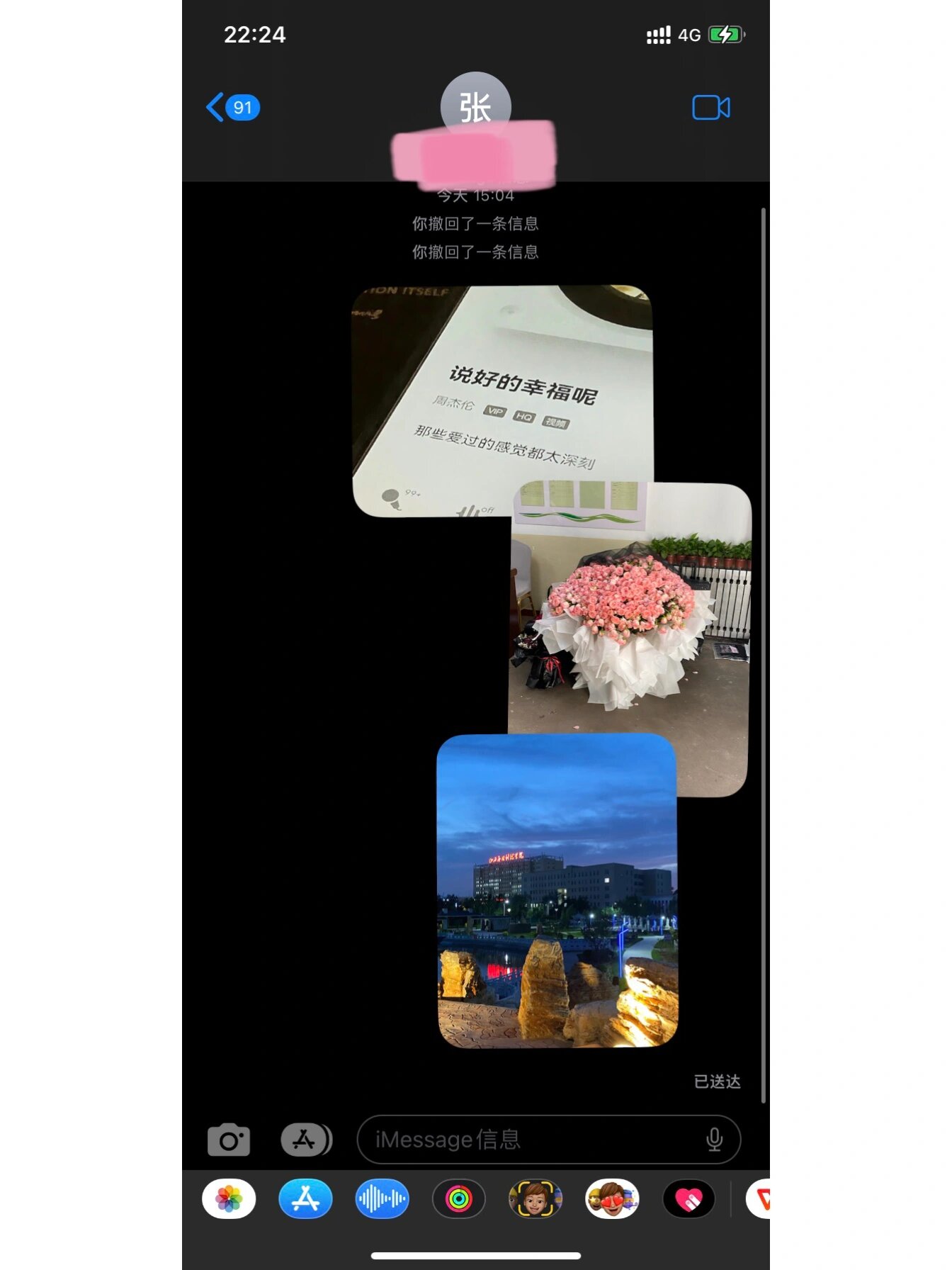 苹果手机群发短信怎么撤回啊 苹果手机群发短信怎么撤回啊