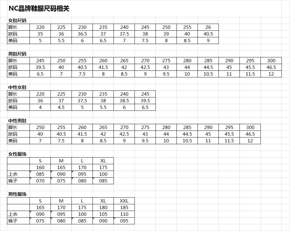 nba锐步球衣尺码表图片