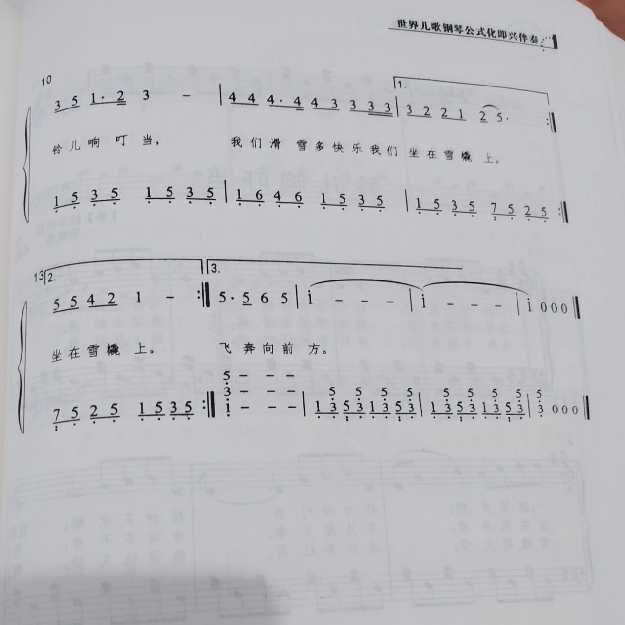 幼儿园儿歌简谱999首(11