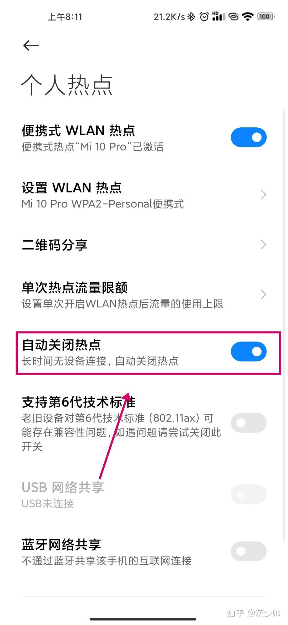手机与车怎样连接个人热点(手机与车怎样连接个人热点视频教程)