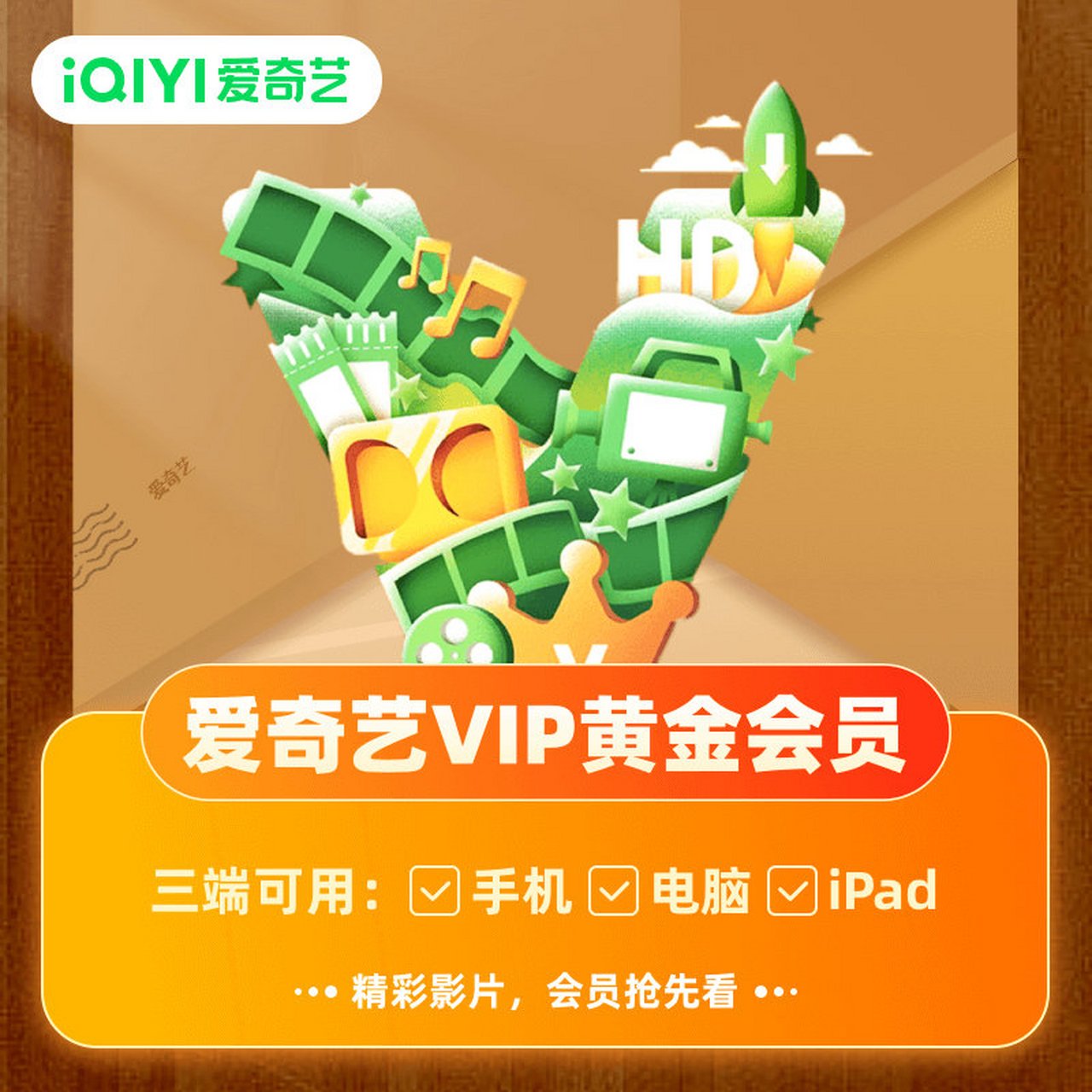 vip会员免费领取爱奇艺_2021免费爱奇艺会员领取 vip会员免费领取爱奇艺_2021免费爱奇艺会员领取（免费领vip的爱奇艺会员） 神马词汇