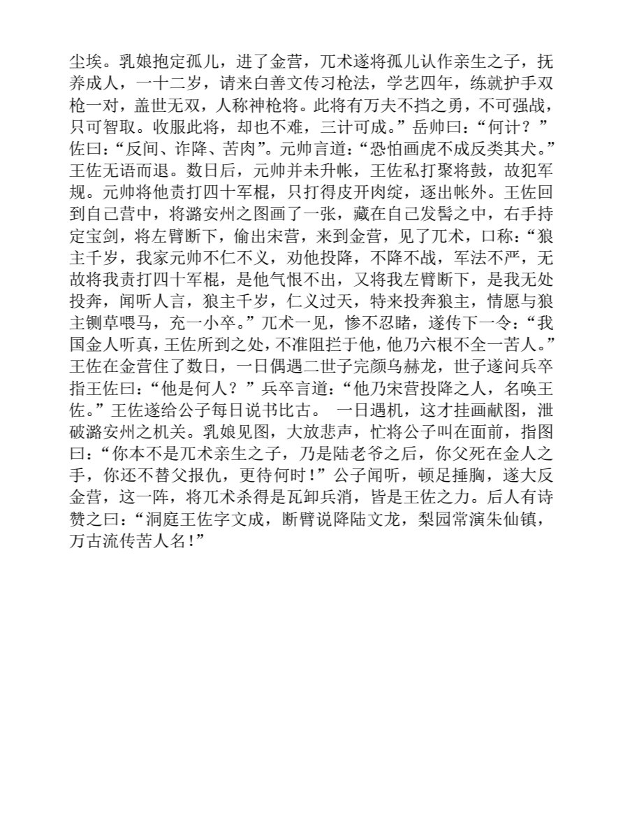 贯口八扇屏图片