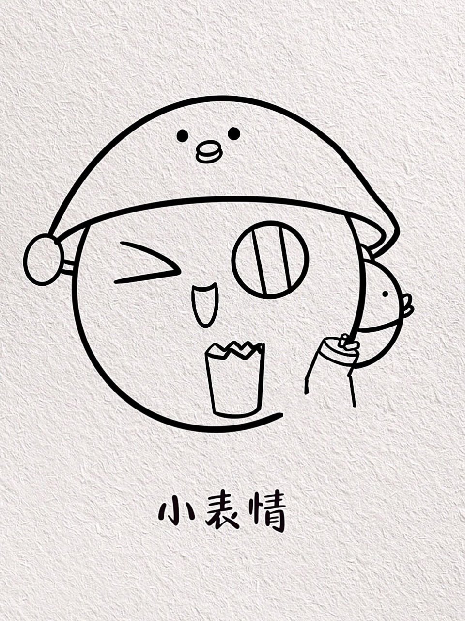 有手就会的蛋仔简笔画教程 抓到一只会wink的小豆呀