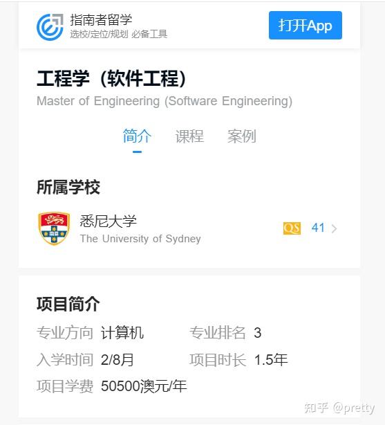 硕士留学布里斯托大学和悉尼大学哪个好