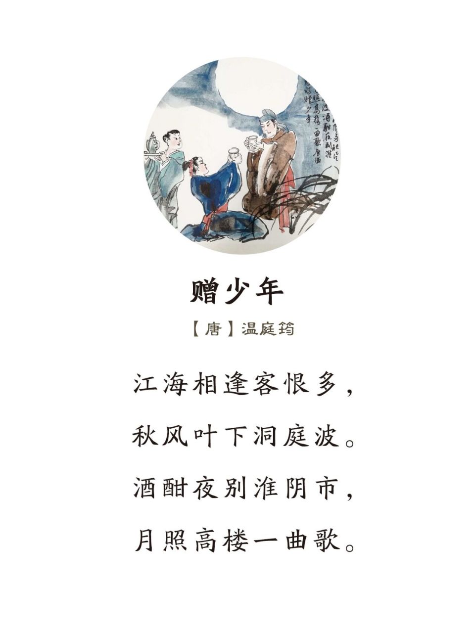 译文:漂泊江湖偶尔相逢客恨实在多,黄叶纷纷落下洞庭湖水波连波.