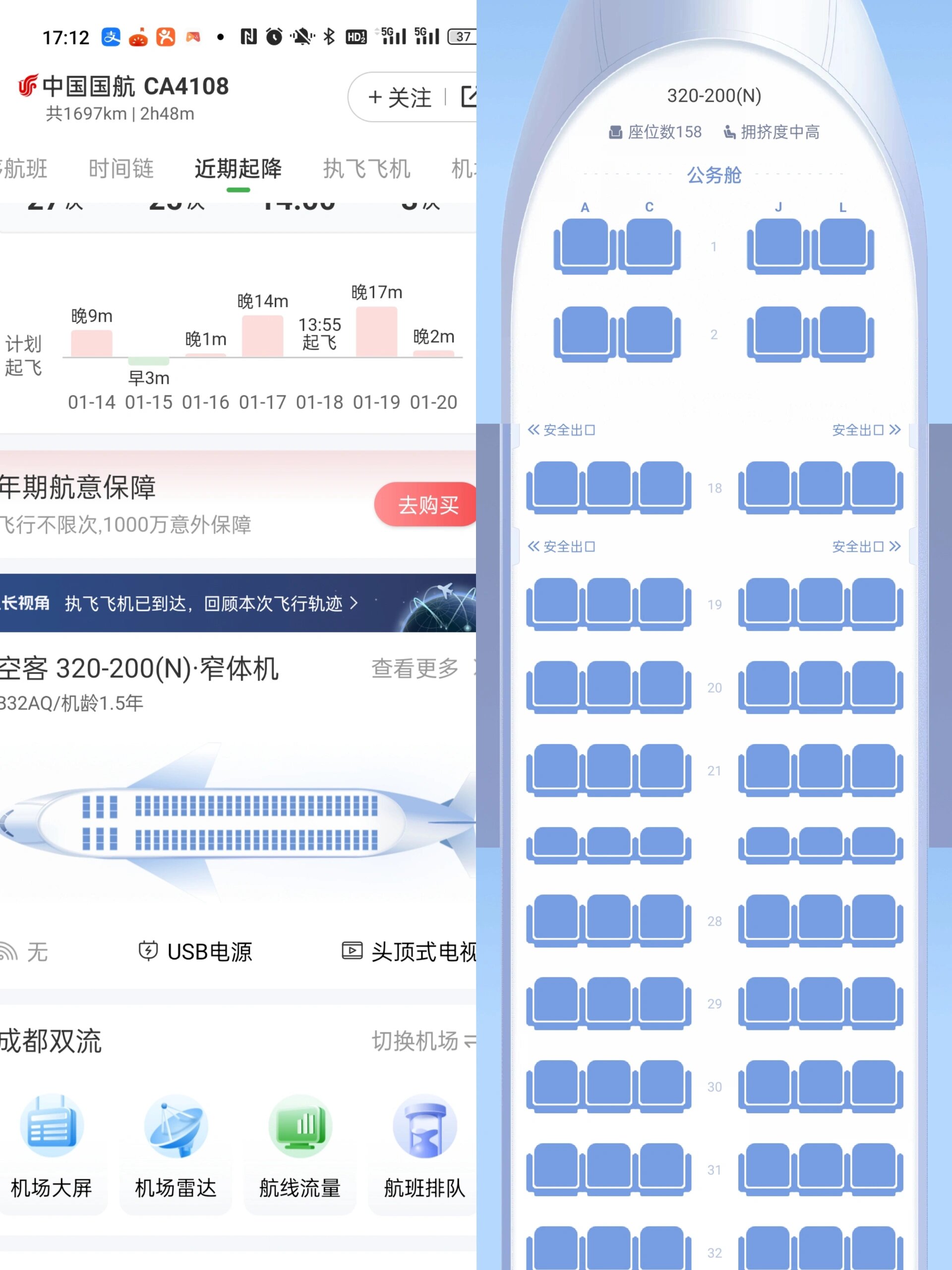 深航空客320座位分布图图片