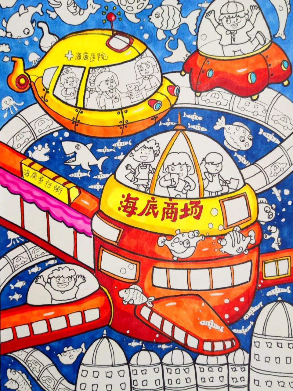 8-10岁青少年科幻画《未来海底城市》