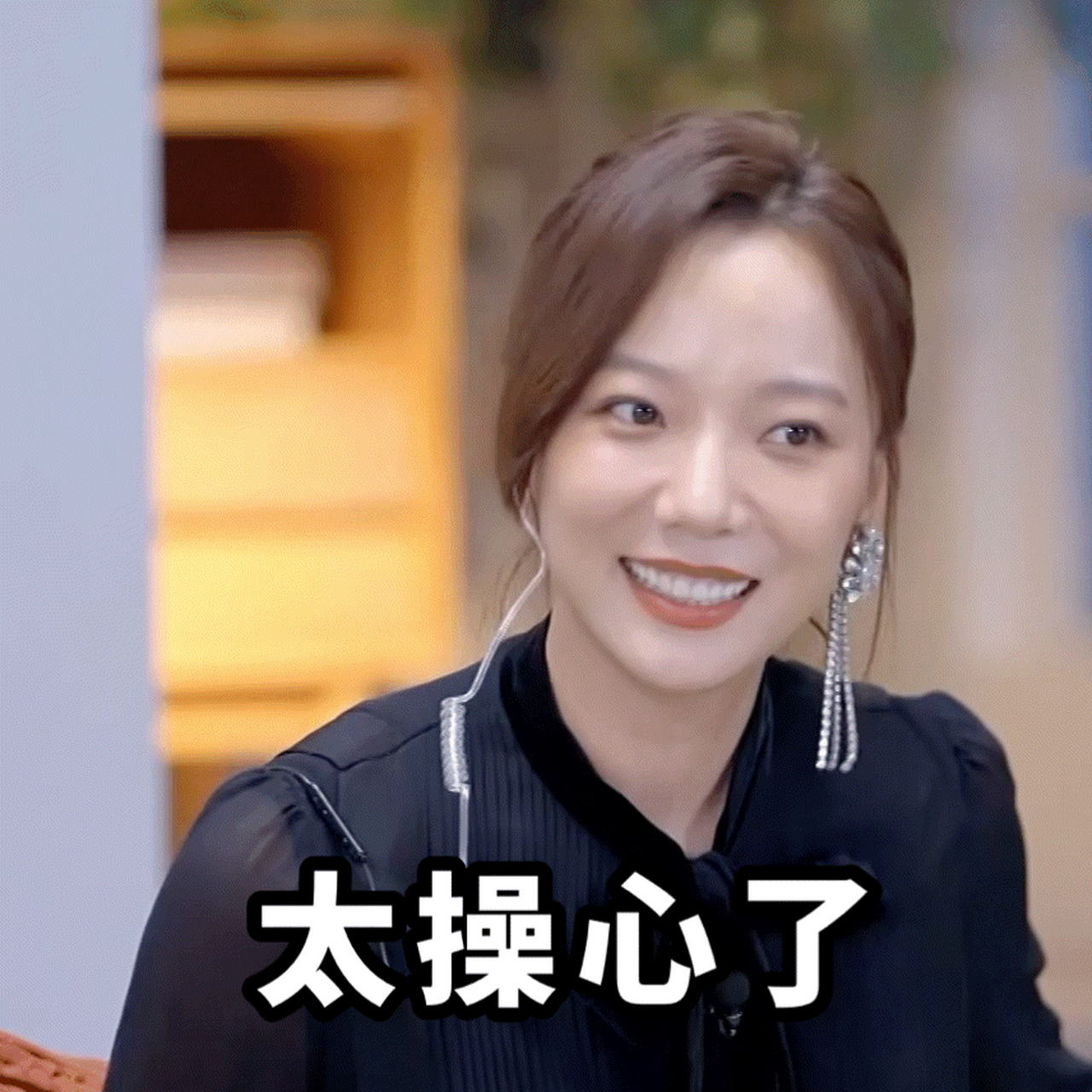 王珞丹# 表情包持续上新ing～速速收藏[滑稽]#王珞丹遇见友情人