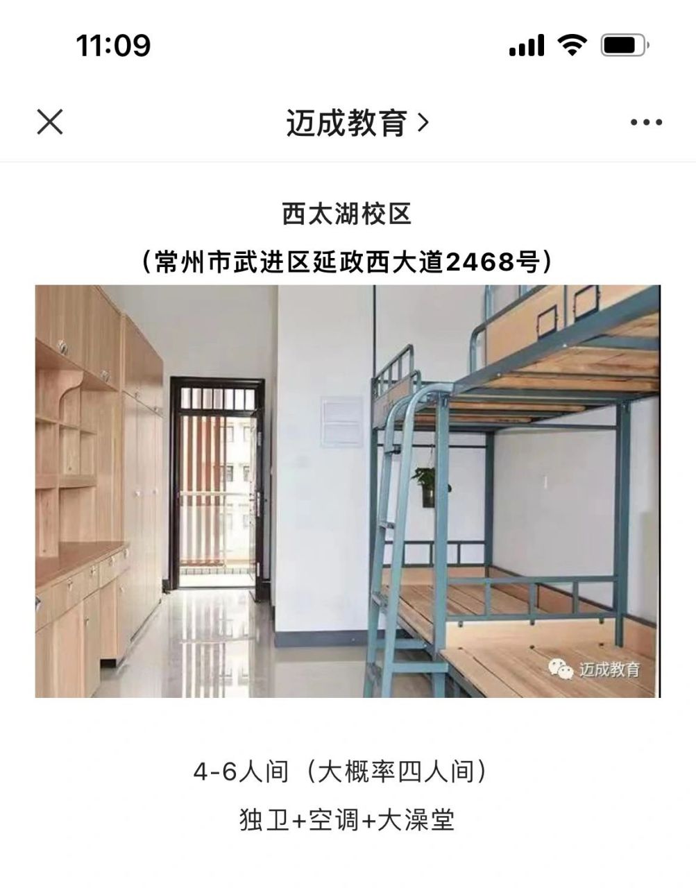 常州大学研究生宿舍图片