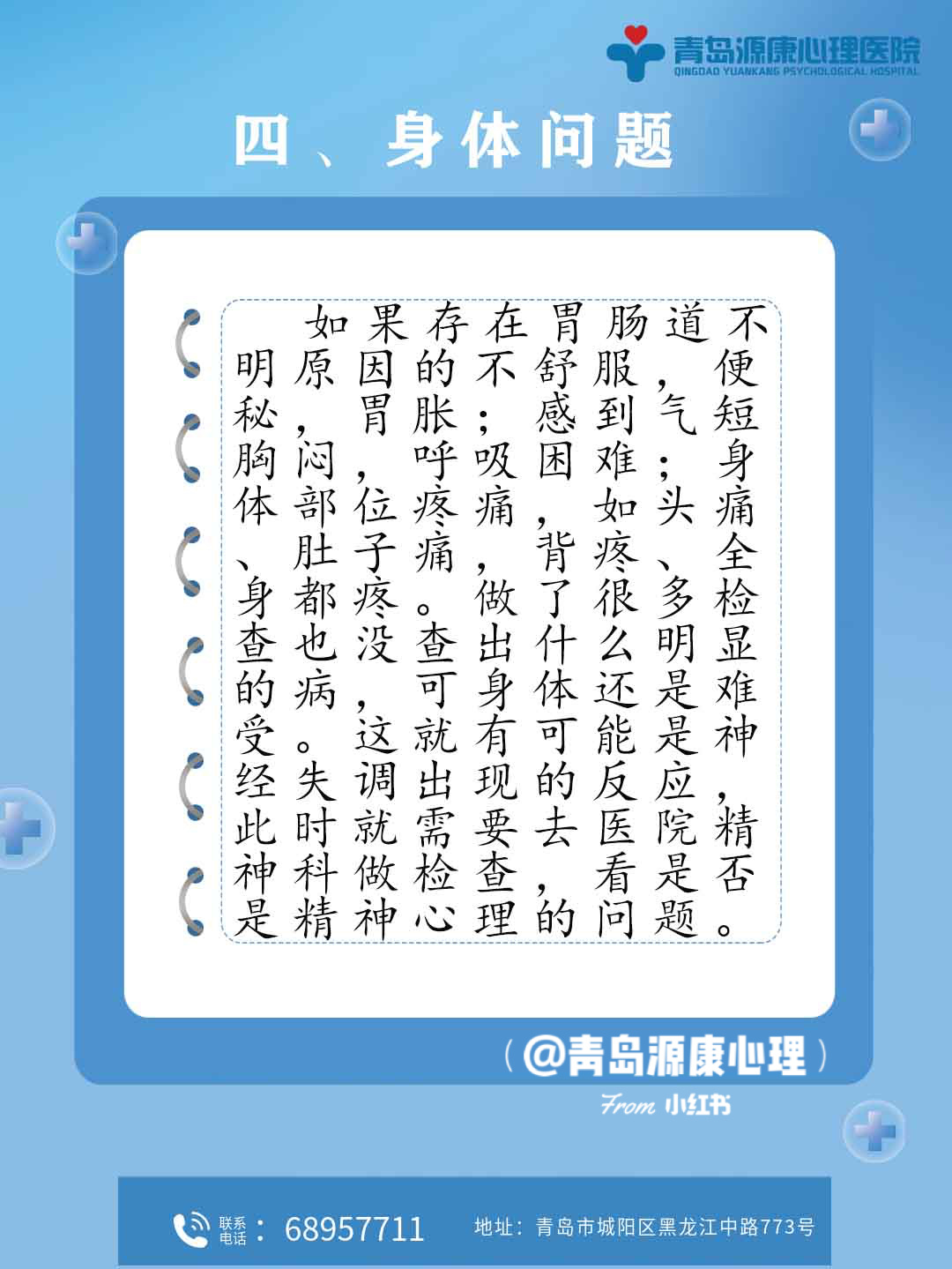 如果怀疑自己得了抑郁症该挂什么科(怀疑自己有抑郁症去看什么科)