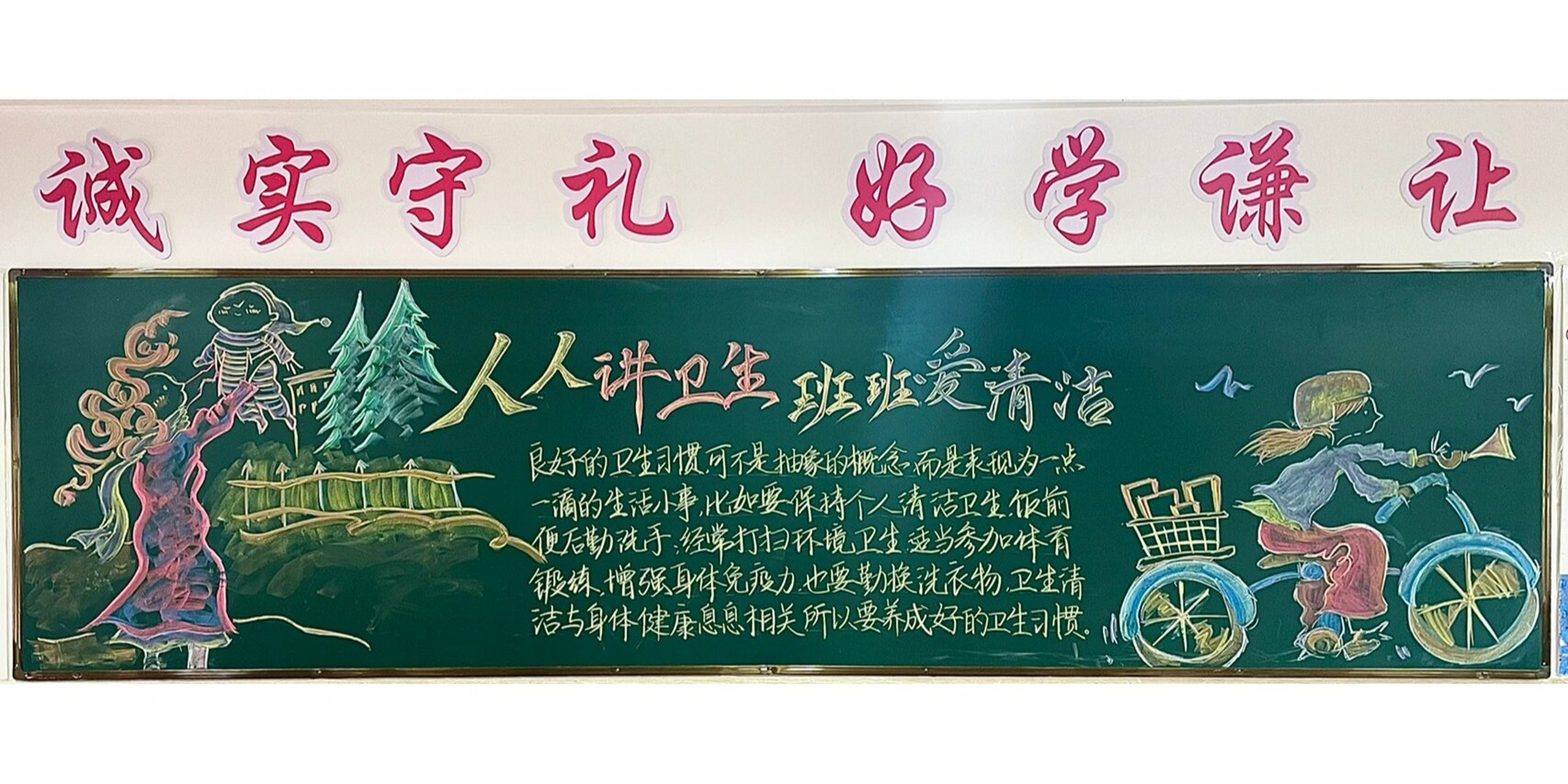 人人讲卫生,班班爱清洁03 关于讲卫生的黑板报来啦