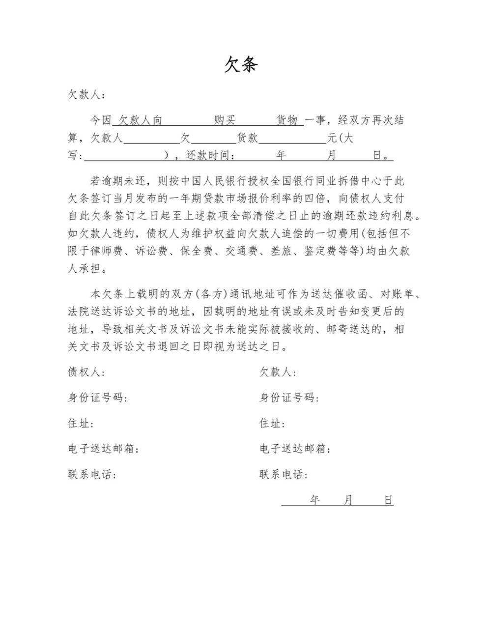 疫情期间做好法律保护～ 老赖欠钱不还记得把欠条写好 	 后续律恃费