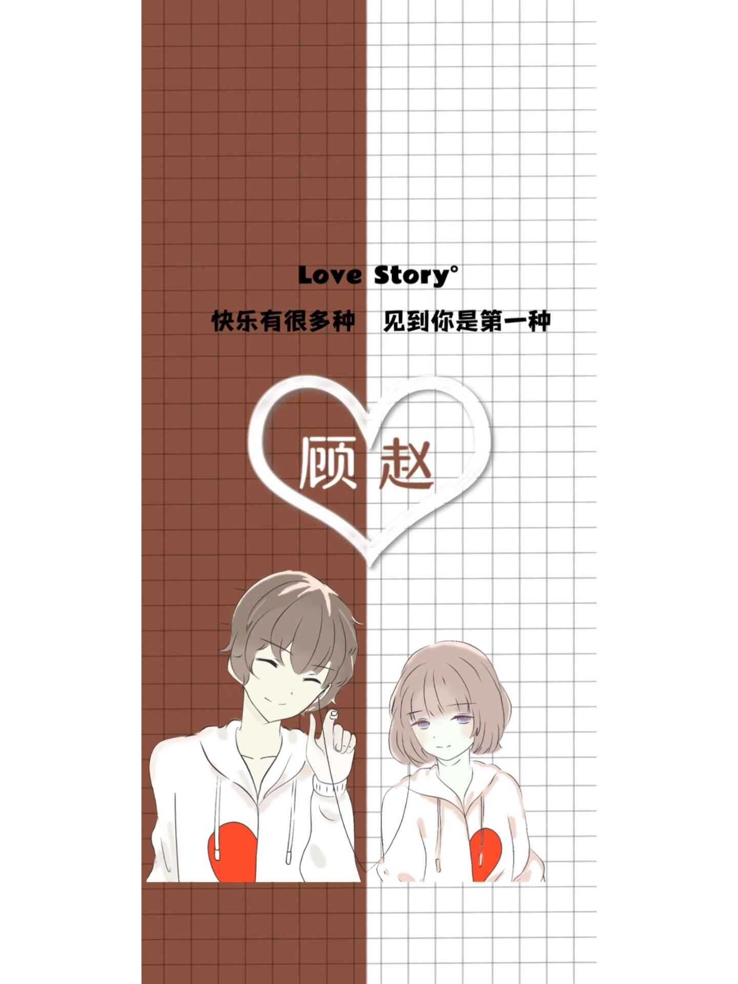 情侣微信聊天背景图一对 | 第137版