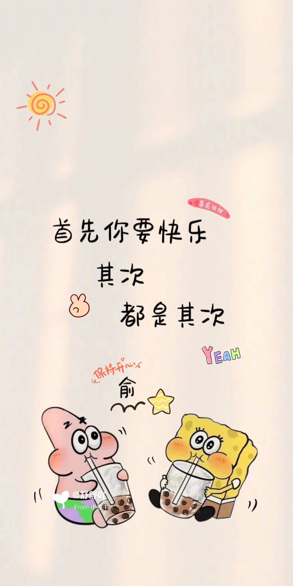 海绵宝宝壁纸!你留姓 我作图