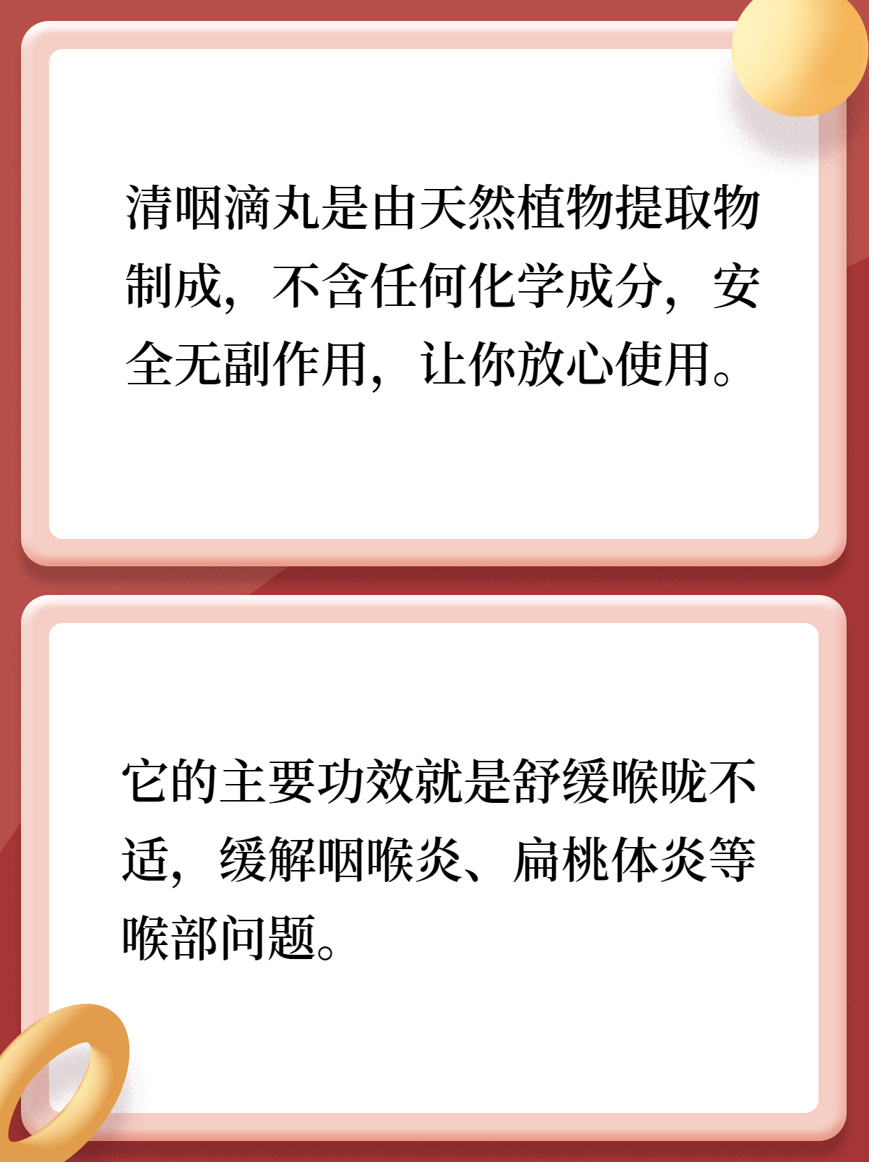 清咽滴丸的功效与作用图片