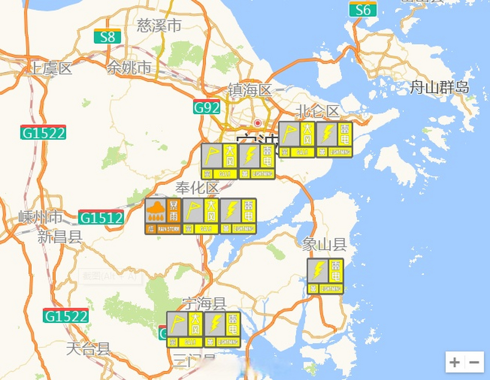 宁波天气# 截至今天16时,北仑区,鄞州区,奉化区,宁海县,象山县发布
