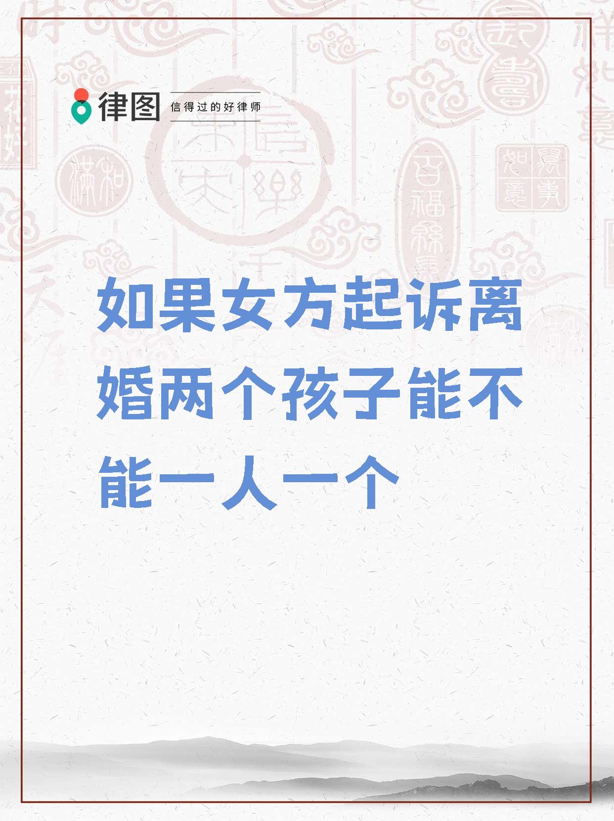 夫妻离婚子女归属问题