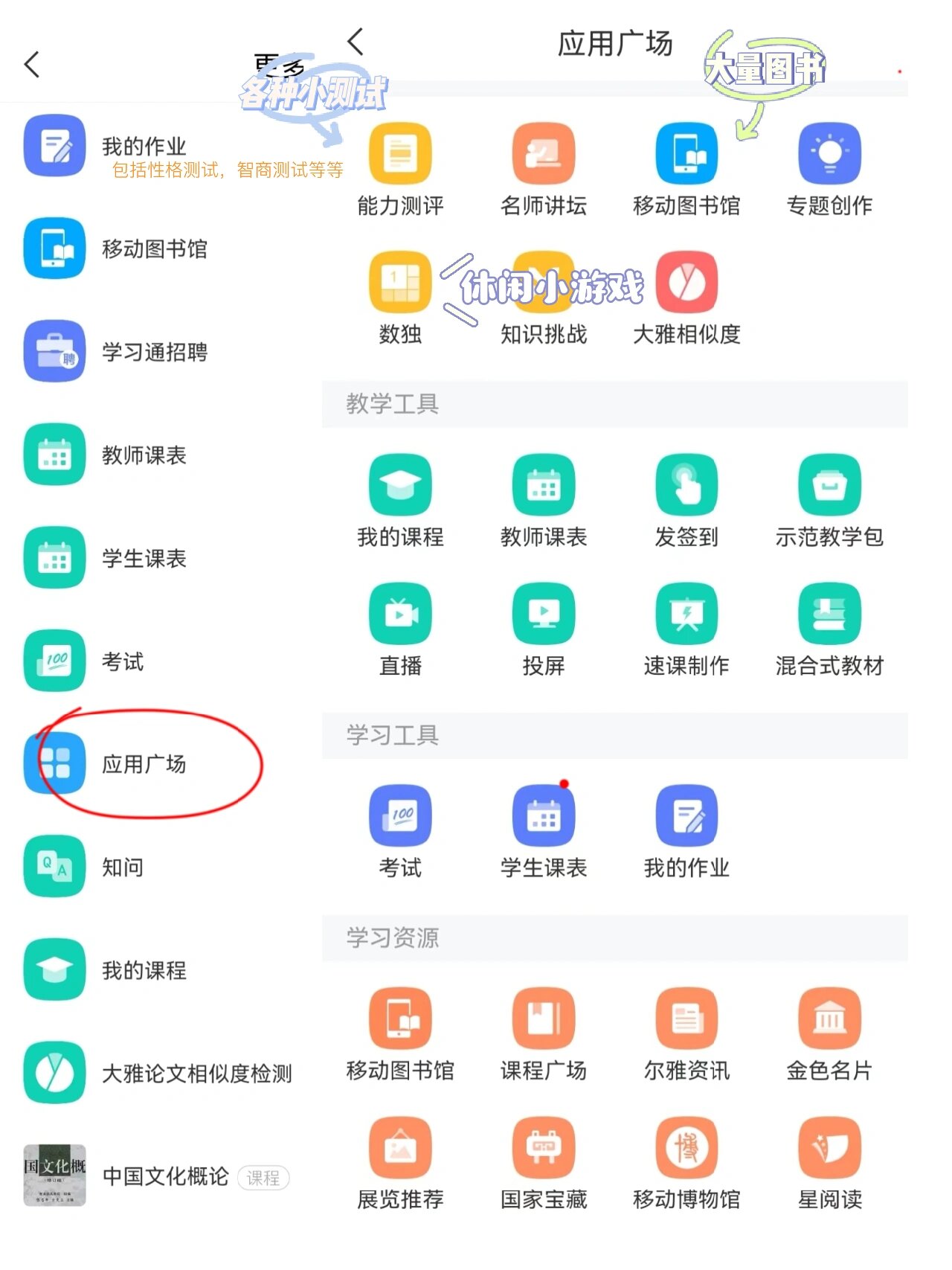 学习通会不会查学习记录的简单介绍