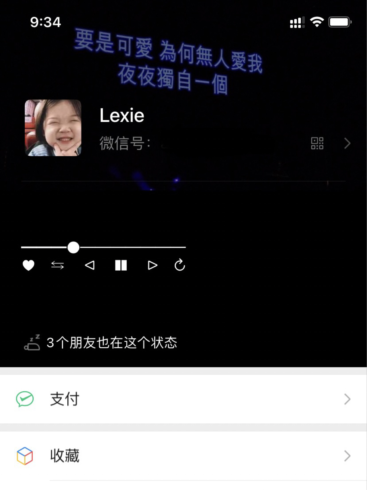 微信状态音乐图片