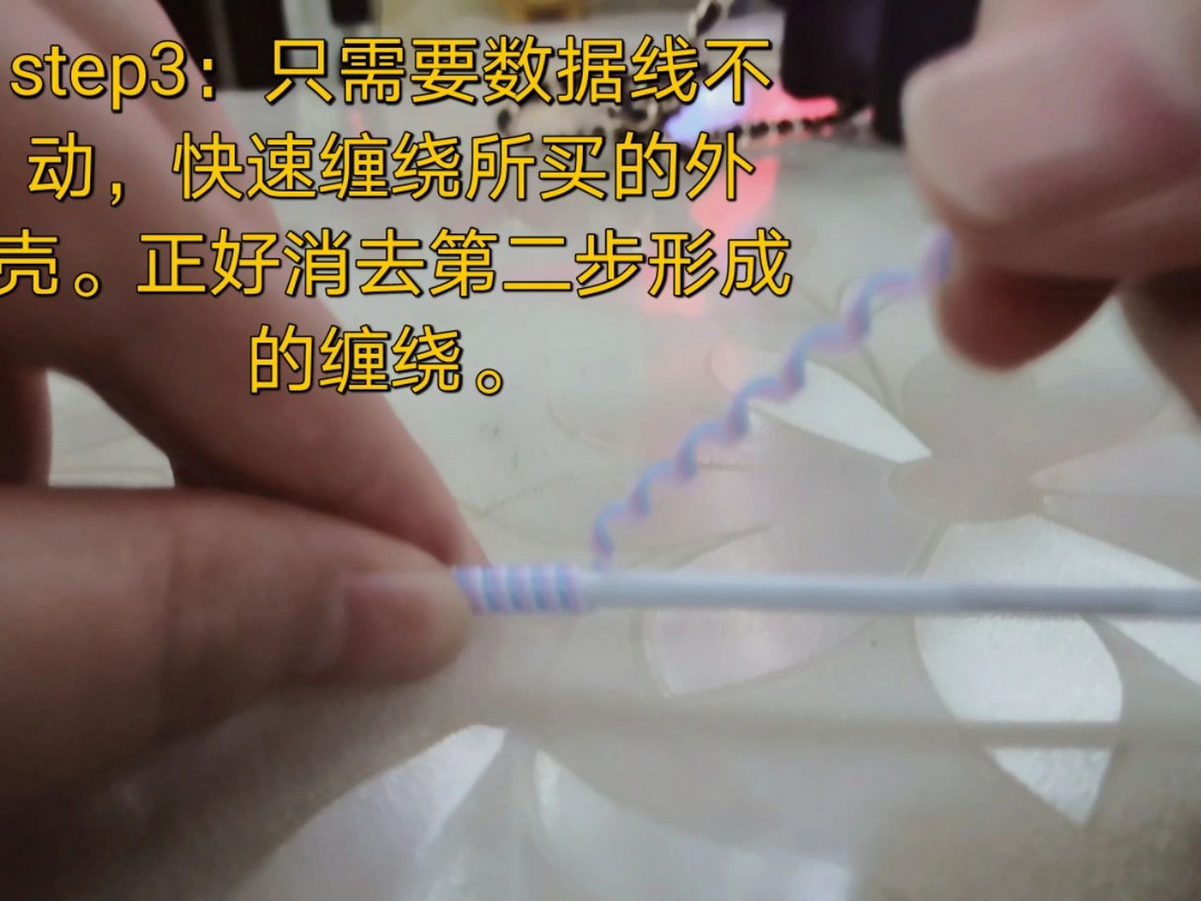 数据线缠绕|快捷!