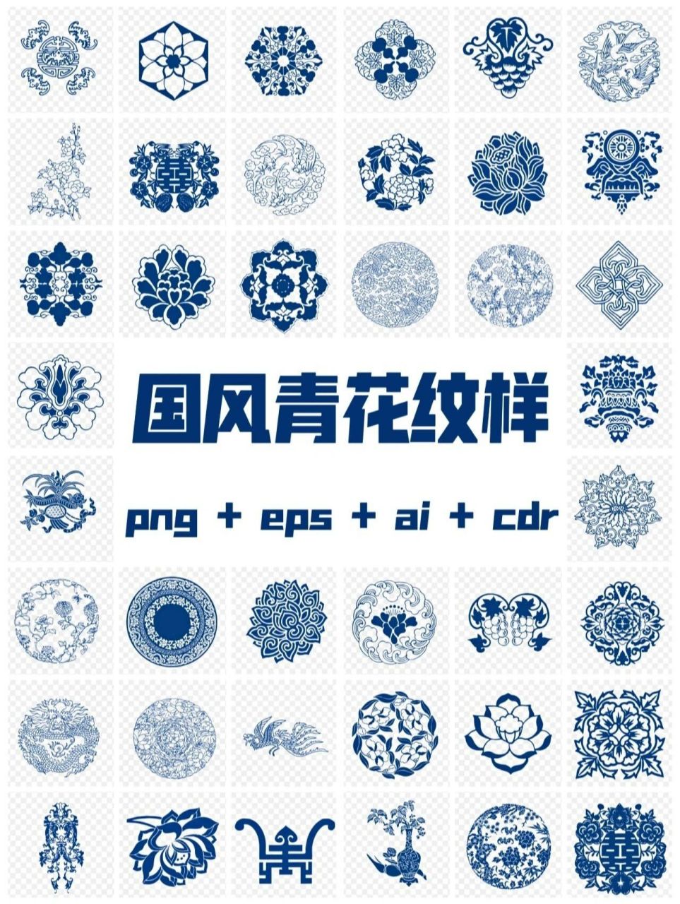 中国传统纹样青花瓷 中国传统纹样青花瓷|||青花瓷传统纹样,欣赏古典