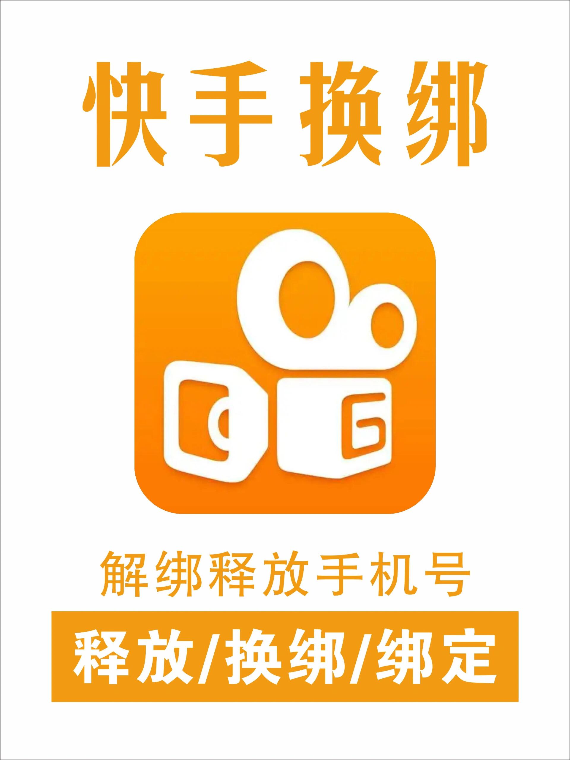 快手起号工具软件叫什么=快手起号工具软件叫什么来着