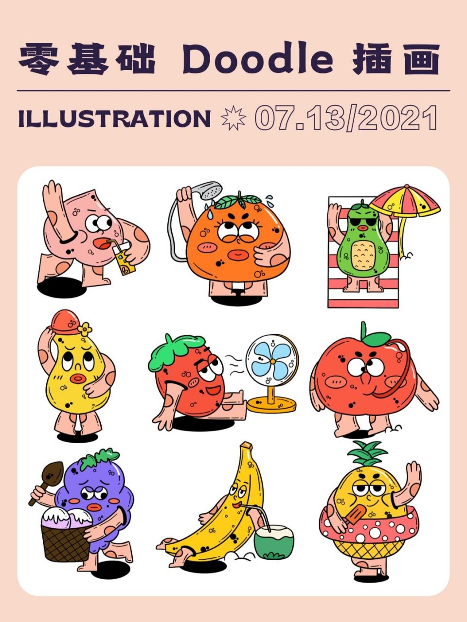 doodle简笔画|水果-拟人插画|附线稿步骤 笔刷:工作室笔刷 软件:pro