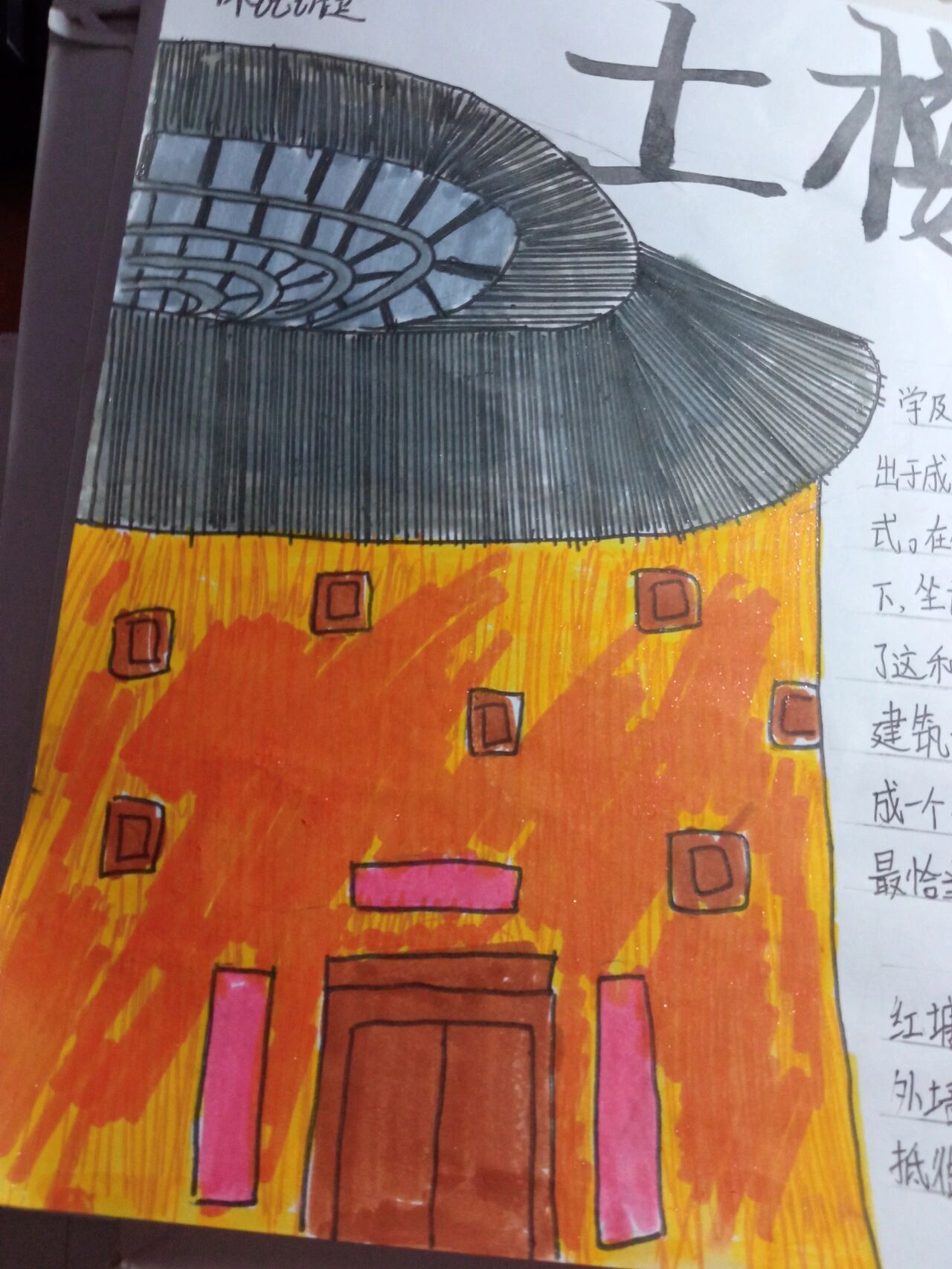 土楼里的秘密手抄报